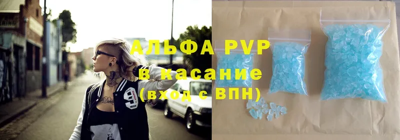 A-PVP VHQ  купить наркотики сайты  Альметьевск 