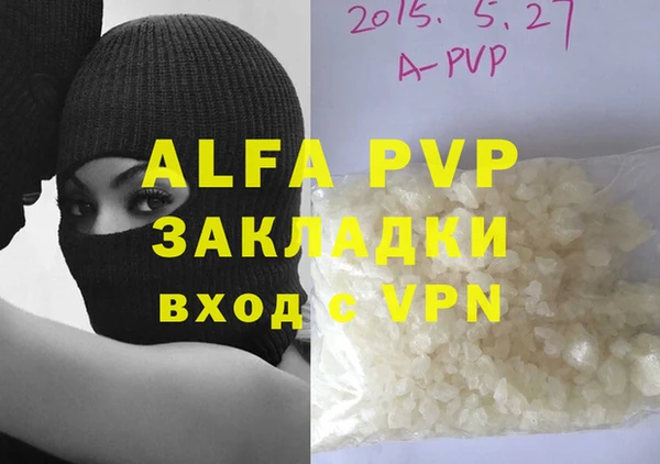 ALPHA PVP Богородицк